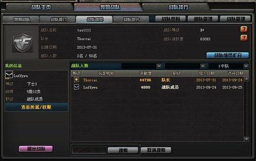 cf论坛最新版本爆料 第3张 cf论坛最新版本爆料 第3张